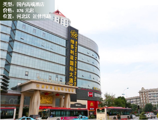 天津酒店推荐舒适平价酒店,天津12生肖酒店