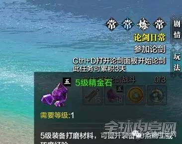 天刀紫色装备图谱怎么获得的 (天刀里的琢磨和精工有什么区别)