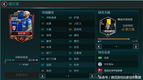 tots德甲怎么拿点数,拜仁德甲联赛分析