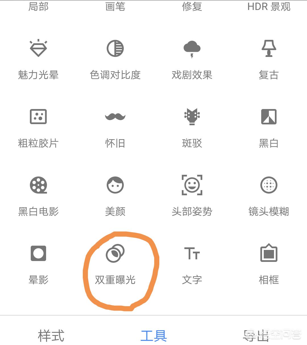 双重曝光技巧,手机制作双重曝光教程