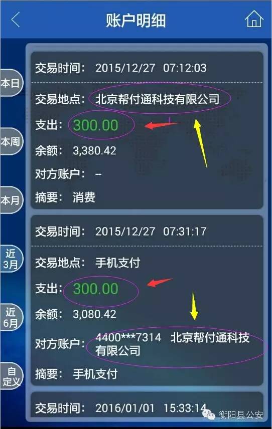建行卡被盗刷案件,银行卡被盗刷巨款