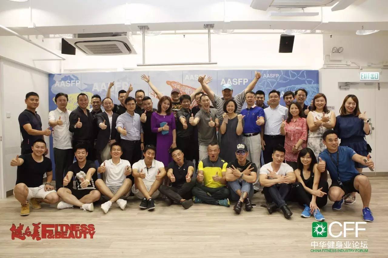 全员体察港式健身，感受港人体育文化——2016CFF·中华健身业论坛进入第二论坛日