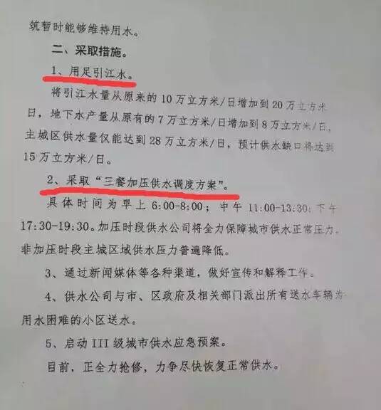 石家庄暴雨中现暖心石家庄瞬间,石家庄桥西区暴雨停水