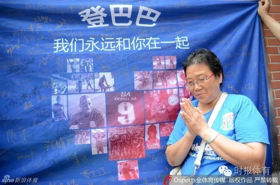 登巴巴手术,登巴巴断腿事件球迷反应