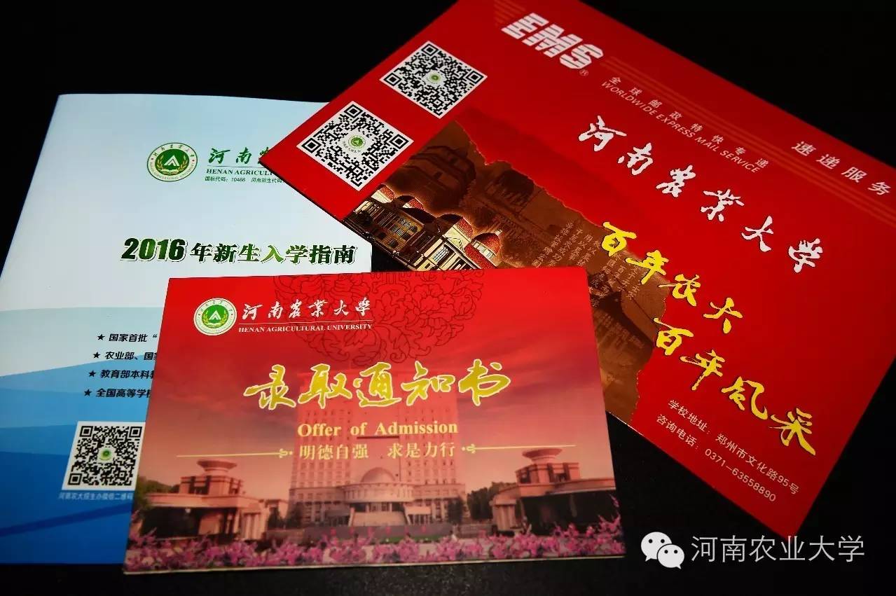 江西农大录取通知书抖音视频,中国农大录取通知书样子