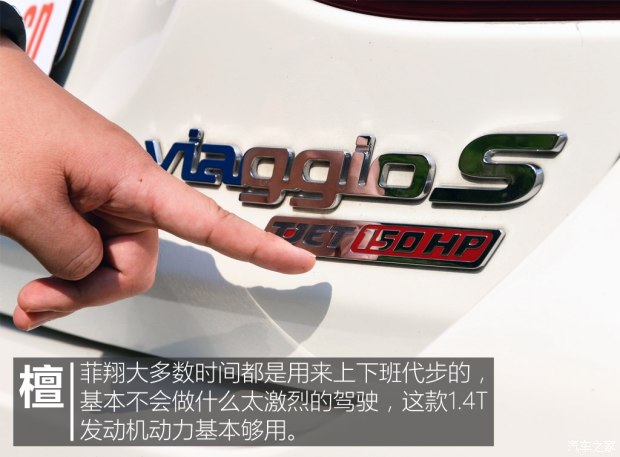 菲亚特菲翔车主访谈,菲亚特菲翔1.4t自动挡2014年