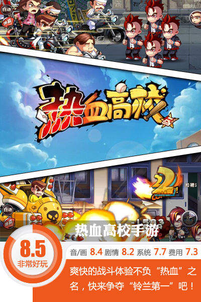 热血高校源治雨中扔伞向芹泽宣战,热血高校芹泽vs源治大决战