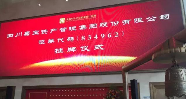 四川嘉宝物业排名第几,嘉宝物业排名前十名