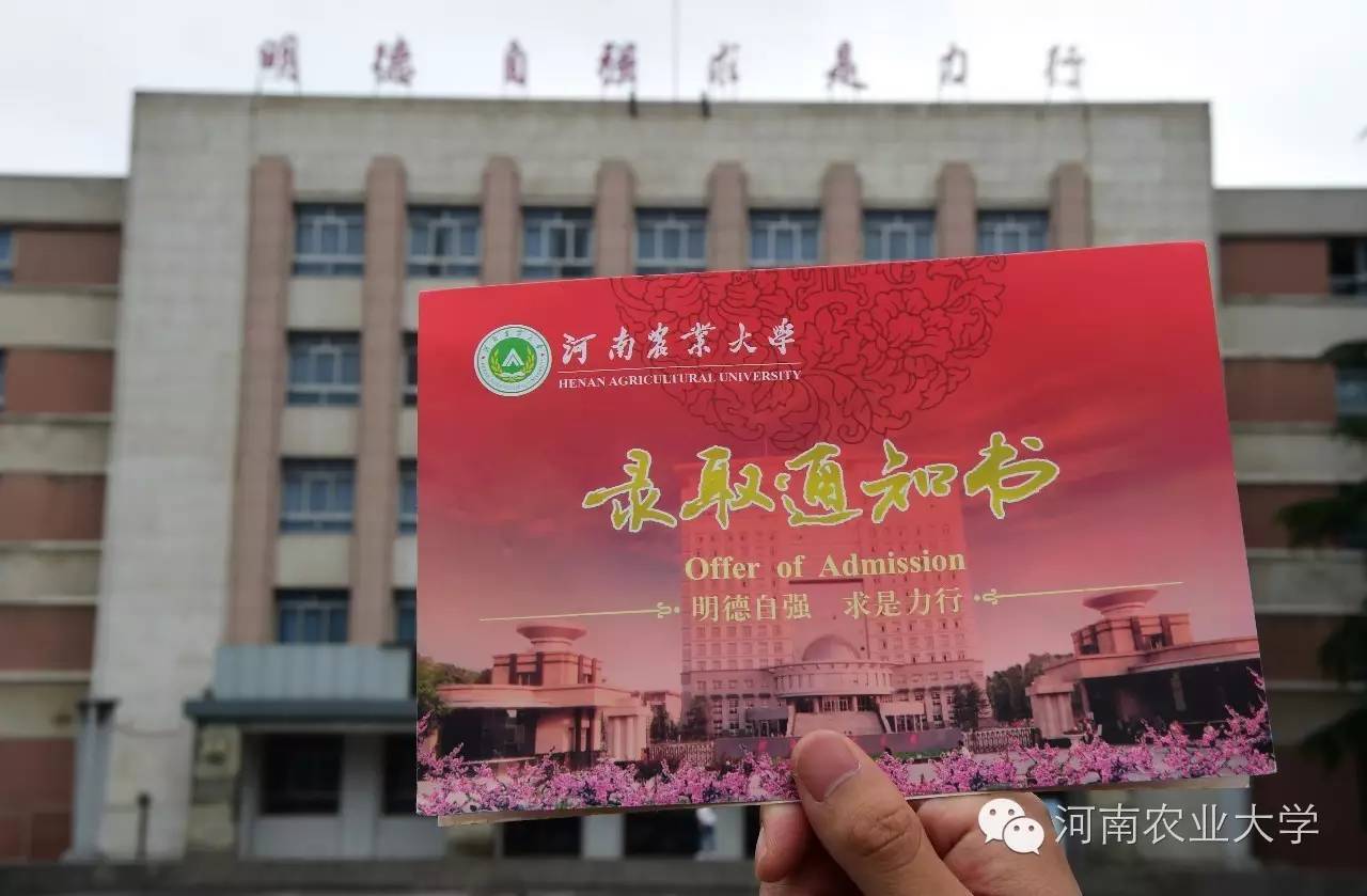 江西农大录取通知书抖音视频,中国农大录取通知书样子