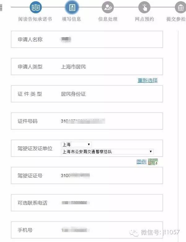 沪牌拍卖网站什么时候可以进,上海沪牌拍卖标书申请