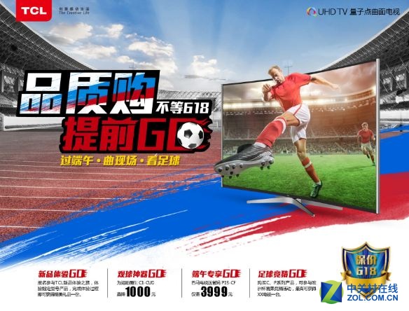 激情欧洲杯开启夏日专属狂欢,欧洲杯决赛激情解说