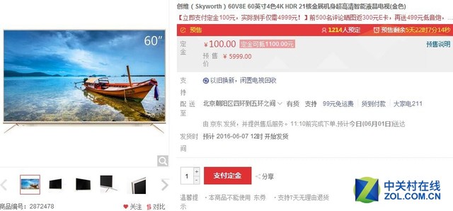 激情欧洲杯开启夏日专属狂欢,欧洲杯决赛激情解说