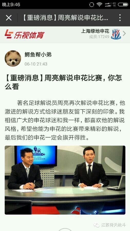 周亮解说完整视频,周亮解说员视频