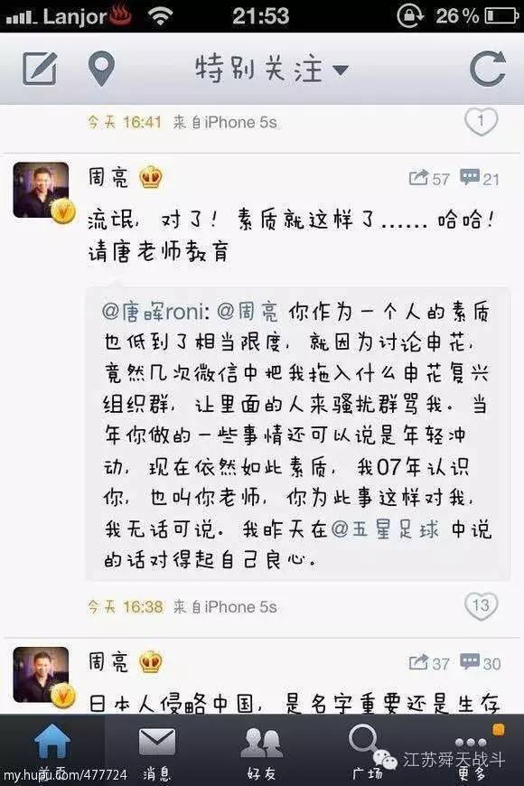 周亮解说完整视频,周亮解说员视频