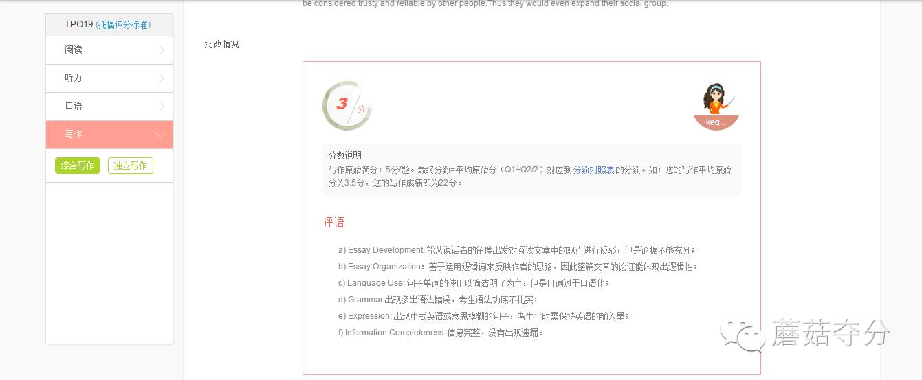 暑假托福刷题没人解答？为你盘点那些托福免费批改网站！