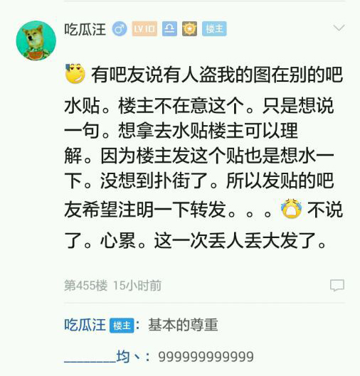 网红风油精视频,网络主播风油精事件始末