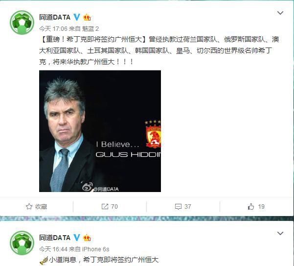 帕切科下课原因,天津泰达和帕切科