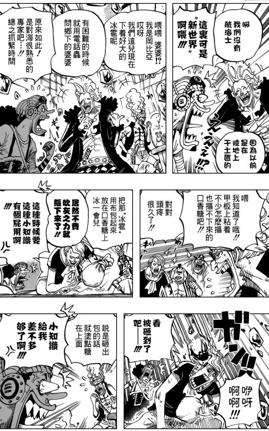 海贼王802集预告片,海贼王792话