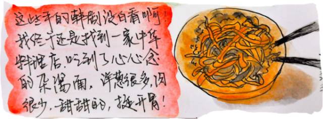 韩国济州岛旅游图片大全,济州岛手绘