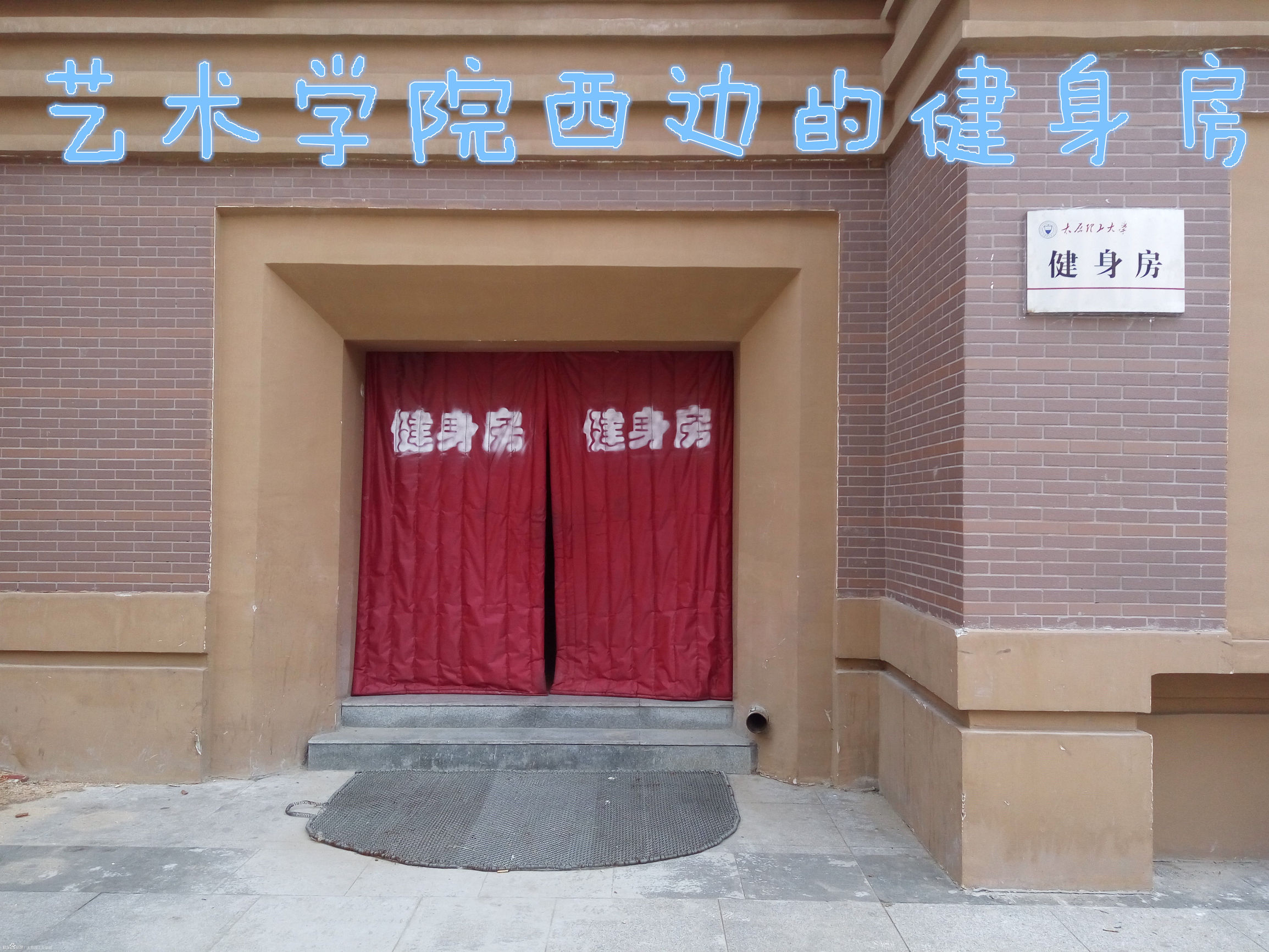 太原理工大学学姐迎新,新生怎么去太原理工大学