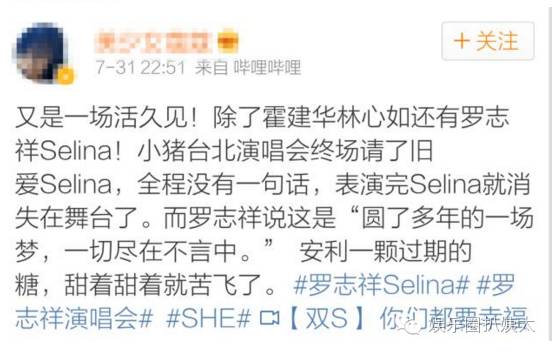 罗志祥和selina有交往过吗,罗志祥和前女友事件