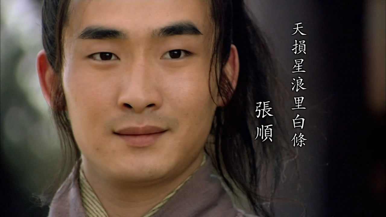 水浒传108将都出场了吗,水浒传108将哪个是湖南籍