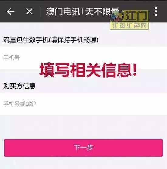 支付宝境外流量澳门怎么使用,支付宝办理香港无限流量