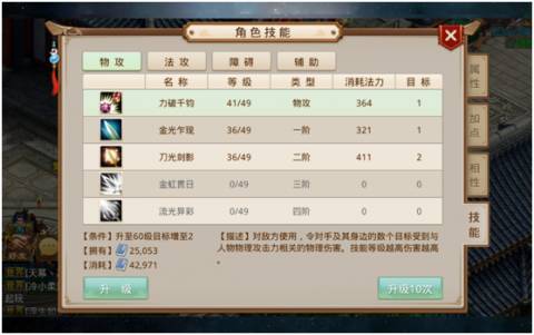 问道手游评价,问道手游评测