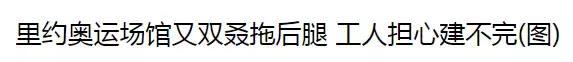 比国家队奥运队服还要丑的，是我国的奥运酒...