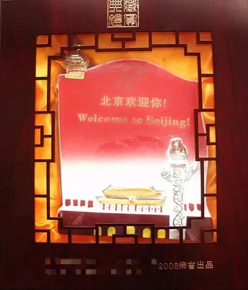 比国家队奥运队服还要丑的，是我国的奥运酒...