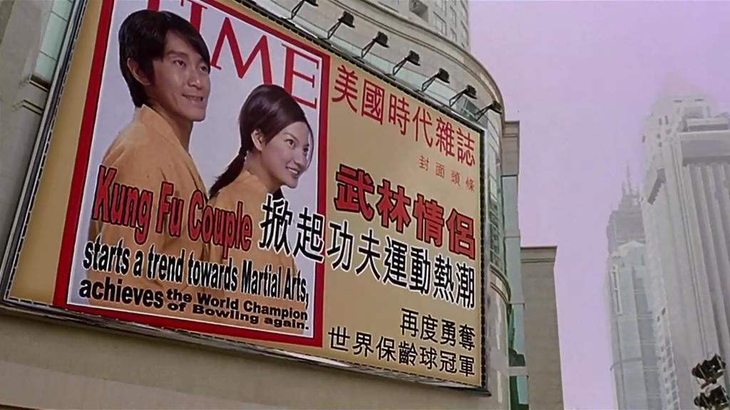 周星驰将少林足球踢进了世界杯,沉寂3年的周星驰少林足球