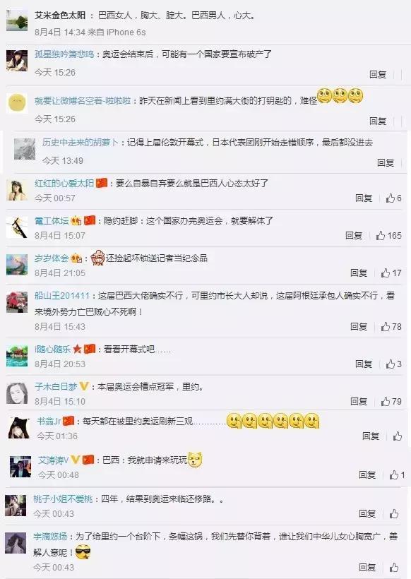 关于里约奥运会的段子,里约奥运回顾经典语录