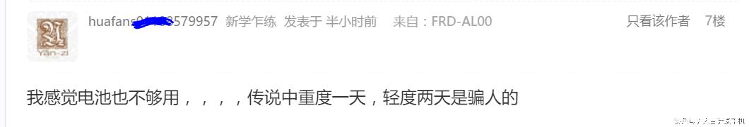 荣耀8耗电太快,荣耀8耗电太快是什么原因