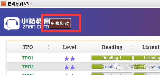 暑假托福刷题没人解答？为你盘点那些托福免费批改网站！
