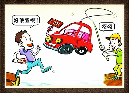 买车怀疑被骗怎么维权,买车被骗最快的解决方法是什么