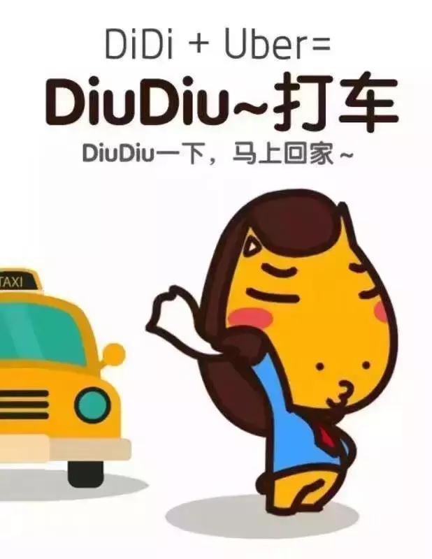滴滴烧钱大战打败uber,滴滴和uber烧钱大战