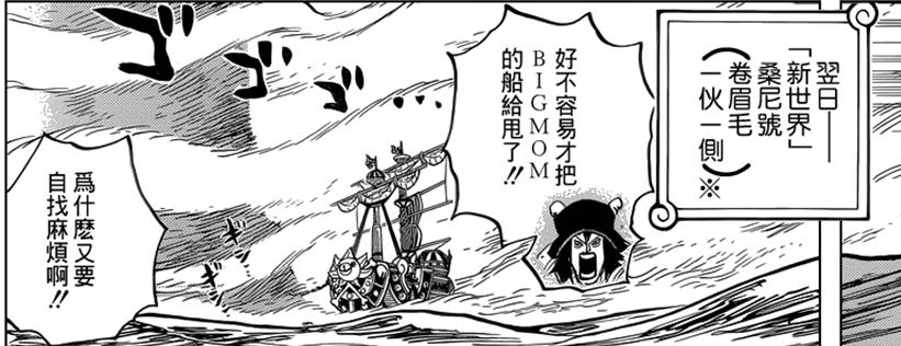 海贼王802集预告片,海贼王792话