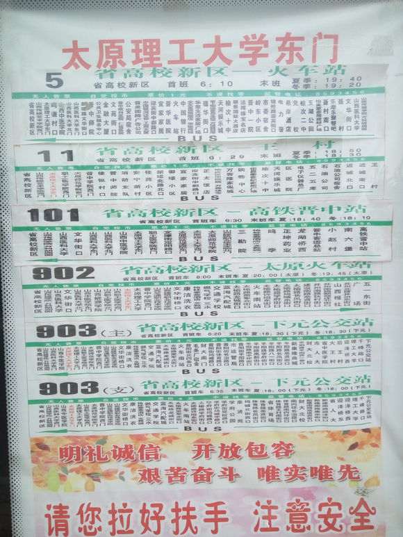 太原理工大学学姐迎新,新生怎么去太原理工大学