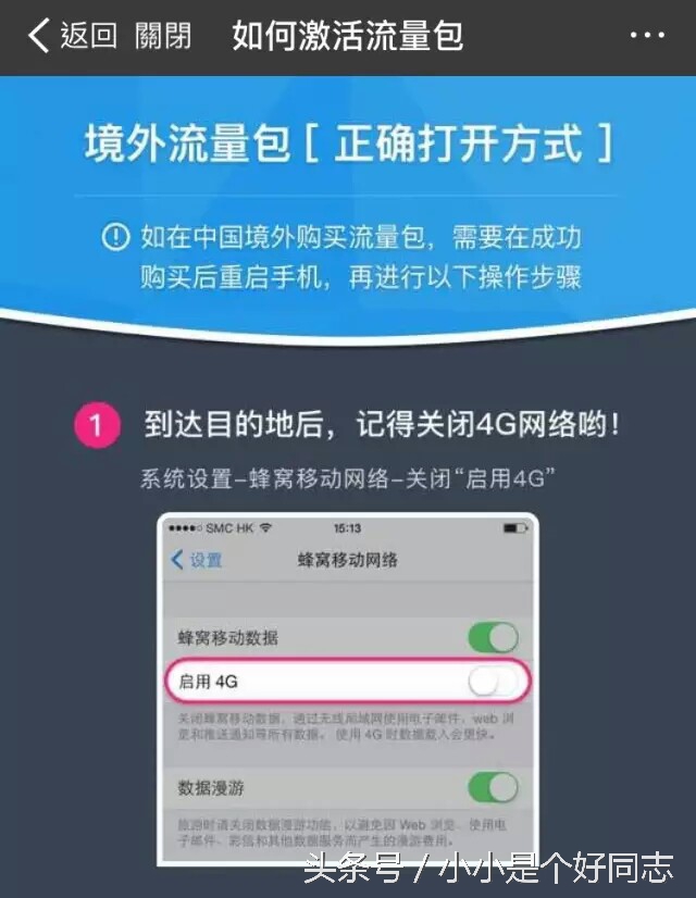 你还在为你的流量不够用而发愁吗,港澳一日流量套餐支付宝