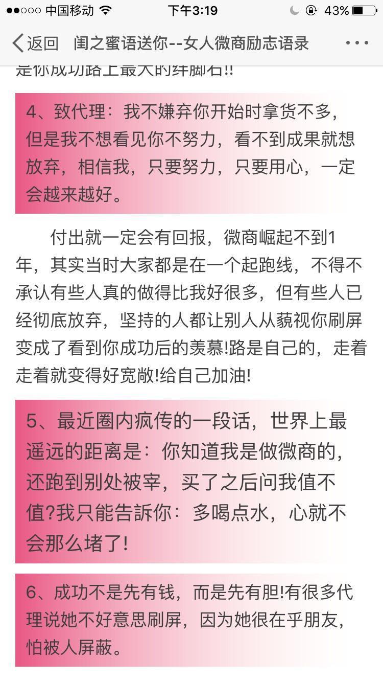 你能不能，别在朋友圈只想赚我的钱