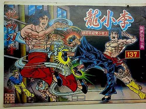 龙虎门漫画九霄真经,玉皇朝漫画官网