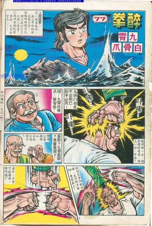 龙虎门漫画九霄真经,玉皇朝漫画官网