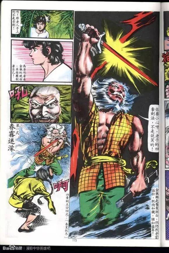 龙虎门漫画九霄真经,玉皇朝漫画官网