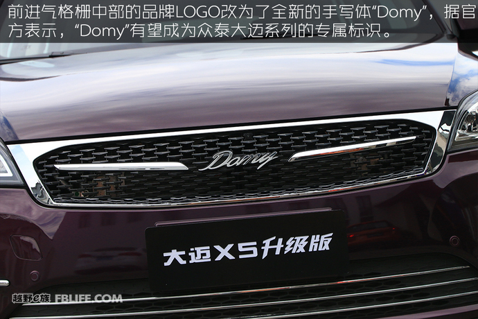 2017年2月众泰大迈x5什么配置,新款众泰大迈x5