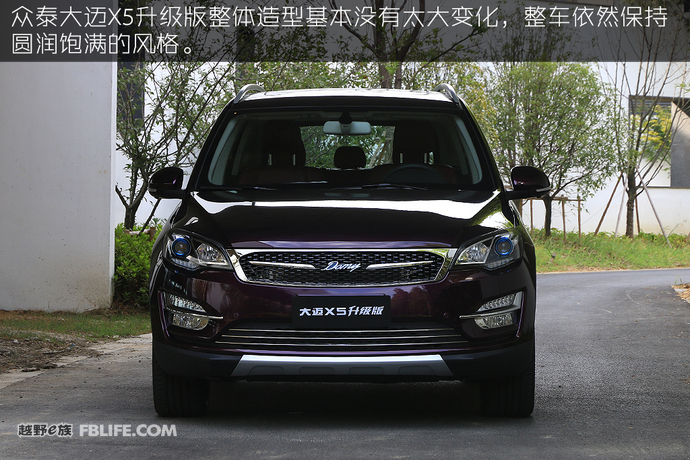 2017年2月众泰大迈x5什么配置,新款众泰大迈x5
