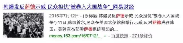 朴宝剑辱华事件是在什么时候,朴宝剑辱华事件是怎么回事