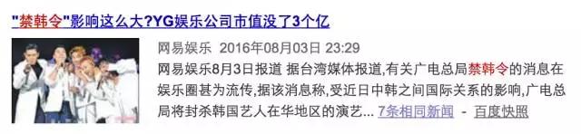 朴宝剑辱华事件是在什么时候,朴宝剑辱华事件是怎么回事