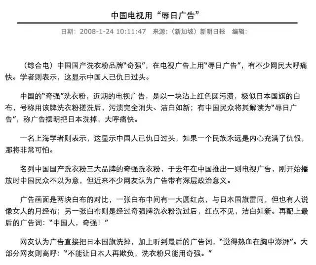 朴宝剑辱华事件是在什么时候,朴宝剑辱华事件是怎么回事