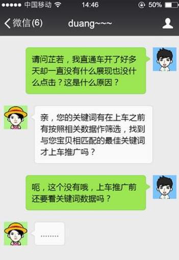 直通车选词：不可轻忽的省钱细节