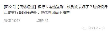 建行卡被盗刷案件,银行卡被盗刷巨款
